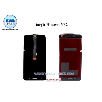 จอชุด Huawei Y62